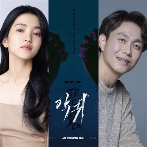 Sinopsis Drama Revenant - Ada Kim Tae Ri & Oh Jung Se