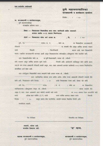 पुणे २०२५ च्या मालमत्ता करावर ४०% सूट कशी मिळवायची?