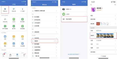 企业视频号怎么开通_360新知