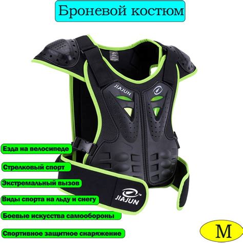 Спортивная броня для взрослых, защитная одежда для катания на лыжах ...
