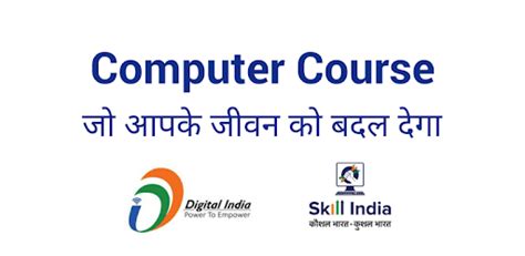 Learning Hindi Computer 的图像结果