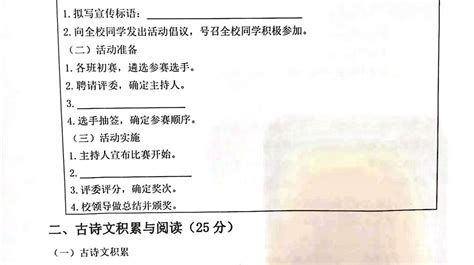 2022年重庆市南岸区初三第二学期语文4月会考测试卷（无答案）-教习网|试卷下载