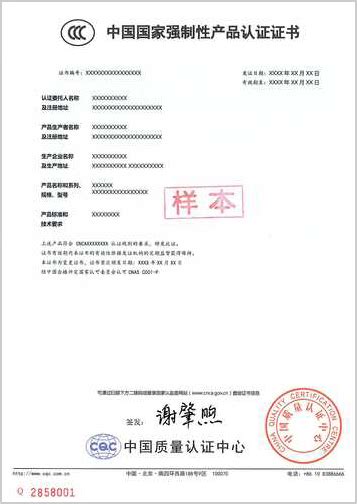 CCC认证咨询 - 北京凯思玛投资咨询有限公司