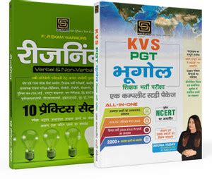 KVS/NVS PGT 2024 Physics Complete Study Package & Reasoning All ...