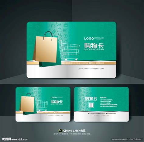 购物会员卡设计图__名片卡片_广告设计_设计图库_昵图网nipic.com