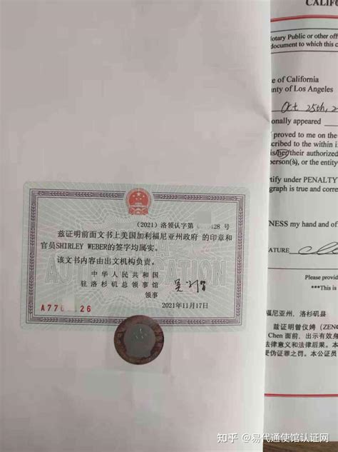加拿大多伦多公司合法存续证明使馆认证件用于上海代表机构年报 - 知乎