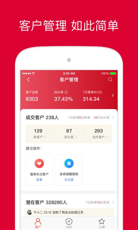 微店网下载安卓最新版_手机app官方版免费安装下载_豌豆荚