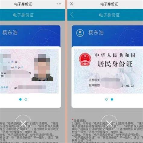 洛阳“电子证照”已上线 有手机的赶快领！_业务_身份证_方便群众