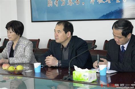 法国大学科技学院联盟来访我校 - 山东省临沂第一中学