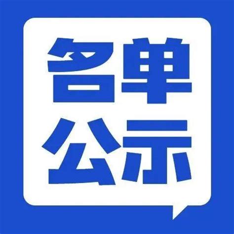 中山市尚未完成统一转登记的学科类培训机构名单公示_规定_办学_义务教育