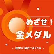 Image result for Tokyo Trials S Story