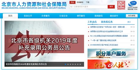 北京市流动人员人事档案开通网上服务 可查询存档信息、出具相关证明 | 北晚新视觉