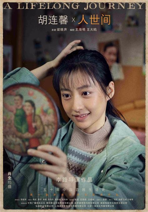 人世间最新素材