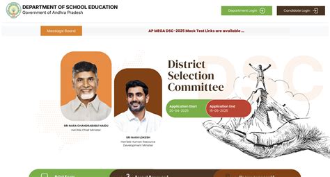 AP DSC hall ticket 2025: Check where and how to download Mega DSC admit ...