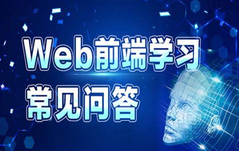上海Web前端培训班找达内Web前端培训机构