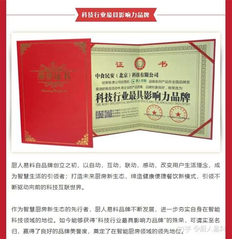 重磅消息丨中食民安携品牌荣获中国质量认证颁发的三大证书！ - 知乎