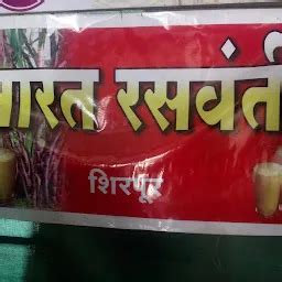 Best Top Rated Restaurant in Shirpur, Maharashtra, India | Yappe.in