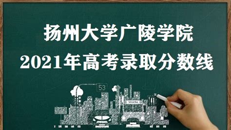 2023年扬州市高考成绩查询