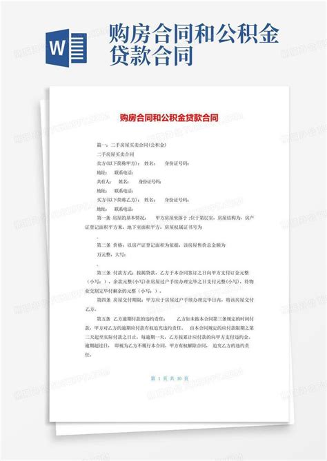公积金贷款合同需要本人去银行签么