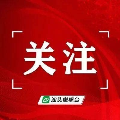 一图速览 | 2022汕头民政成绩单_媒体关注_汕头市民政局