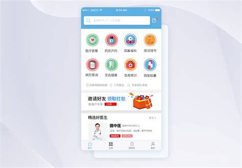 医疗app更新优化_刘赫不姓陈丶-站酷ZCOOL