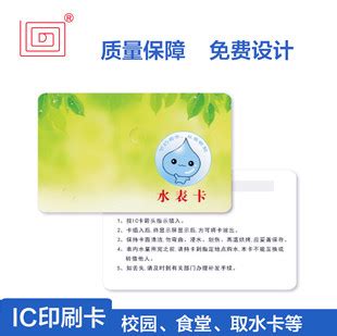饮用水会员卡设计图__名片卡片_广告设计_设计图库_昵图网nipic.com