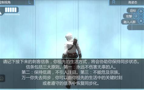 PSP《刺客信条：血缘》详细图文流程攻略_-游民星空 GamerSky.com