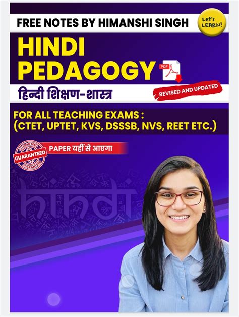Hindi Pedagogy Pdf by Himanshi Singh Download CTET 2025