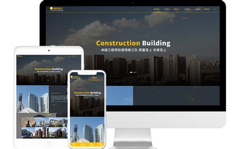 工程建设企业网站模板整站源码-MetInfo响应式网页设计制作