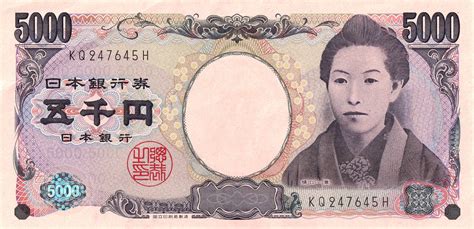 5000 Yen - Japan – Numista