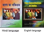 Bharat Ka Sanvidhan - The Constitution Of India (Hindi): Buy Bharat Ka ...
