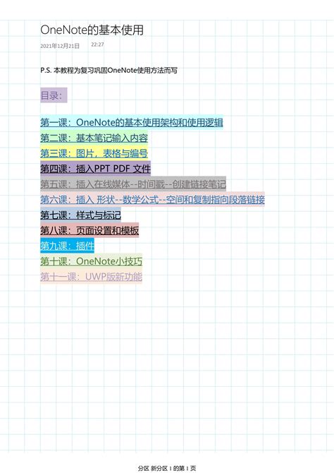 OneNote Collapse Text 的图像结果