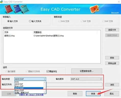 DXF to BiesseWorks 的图像结果