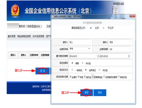 江苏企业年报网上申报入口(企业信用公示系统操作步骤指南)--亿诺网