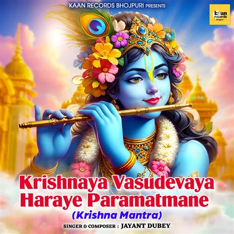 ‎Krishna Mantra - Krishnaya Vasudevaya Haraye Paramatmane - EP - Album ...