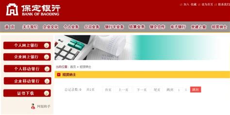 保定银行2022年净利润下滑22.92%_财富号_东方财富网