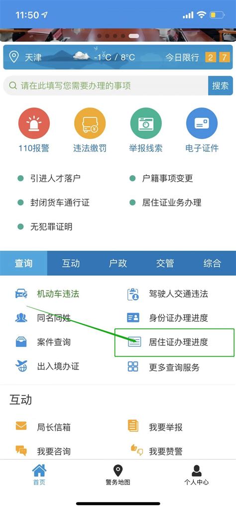 2022天津市居住证管理办法（政策原文） - 知乎