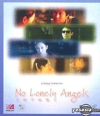 YESASIA: No Lonely Angels VCD - Li Xiao Ran, Guo Tao, Mega Star (HK ...