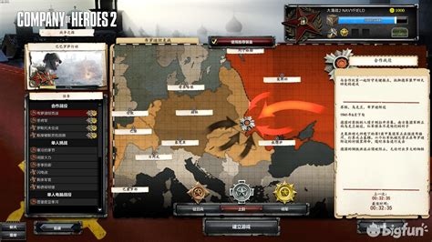 《英雄连2（Company of Heroes 2）》Steam正版汉化补丁v3.9 - 哔哩哔哩