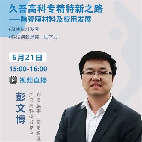 索菲丝受邀参加“制造业单项冠军企业高质量发展经验交流会” - 索菲丝智能科技（上海）有限公司