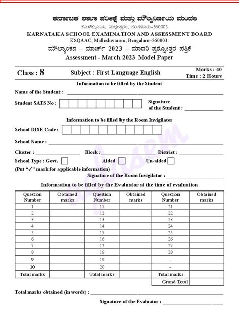 Rezultat imagine pentru Model Question Paper