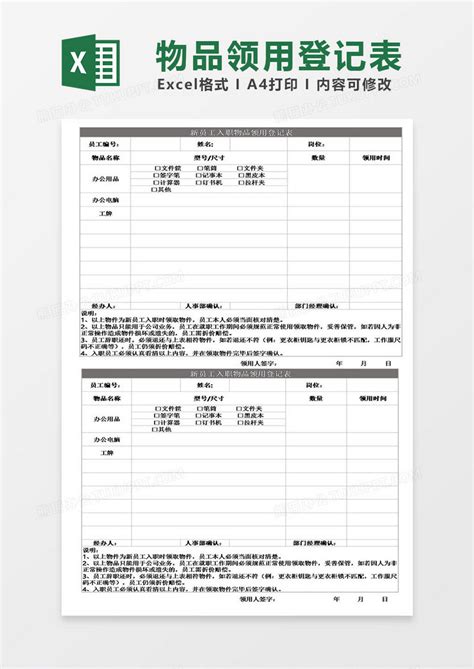 紫色简约新入职员工资料明细表模版Excel模板下载_熊猫办公