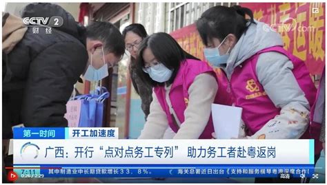 广西柳州发出首趟“点对点”赴粤返岗务工专列-人民图片网