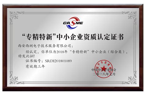 江苏省科技型中小企业-荣誉证书-南京吉印信息科技有限公司