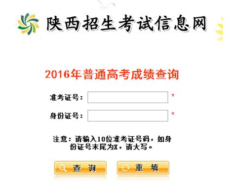 2023年陕西榆林中考成绩查询方式公布