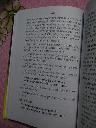 Jataka Parijata ( Hindi) Vol. 1 & 2 : DR. S.C. Miahra: Amazon.in: Books