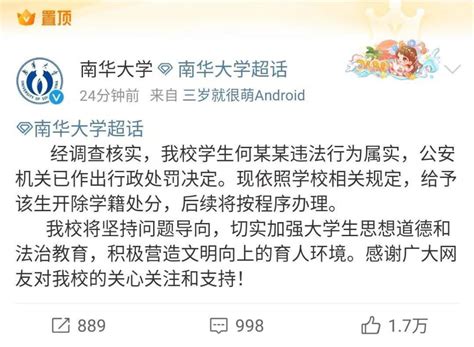 赵某峰造黄谣被苏州大学开除学籍引争论，你怎么看？ - 知乎