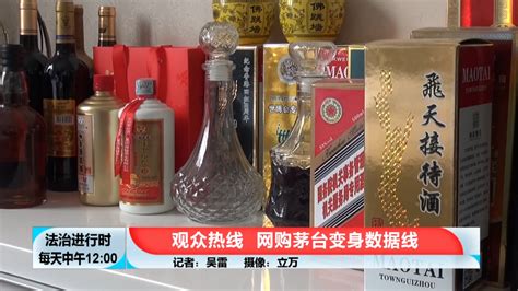 高度茅台酒的度数为什么是53° - 北京华夏茅台酒收藏公司