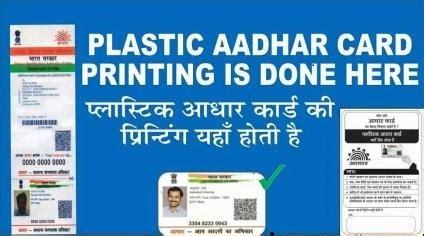 Image result for Aadhaar PVC Card Sample Child