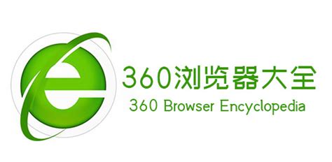 360浏览器3.9官方下载-360浏览器3.9正式版下载官方免费版-绿色资源网